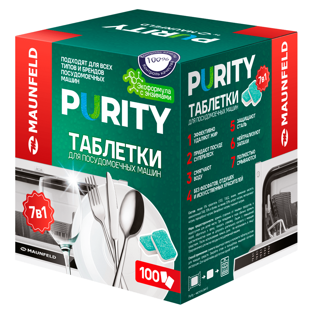 Таблетки для посудомоечных машин MAUNFELD Purity ECO all in 1 MDT100EC (100 шт. в упаковке)