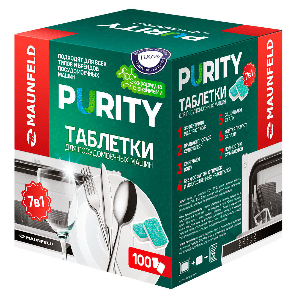 Таблетки для посудомоечных машин MAUNFELD Purity ECO all in 1 MDT100EC (100 шт. в упаковке) Таблетки для посудомоечных машин MAUNFELD Purity ECO all in 1 MDT100EC (100 шт. в упаковке)