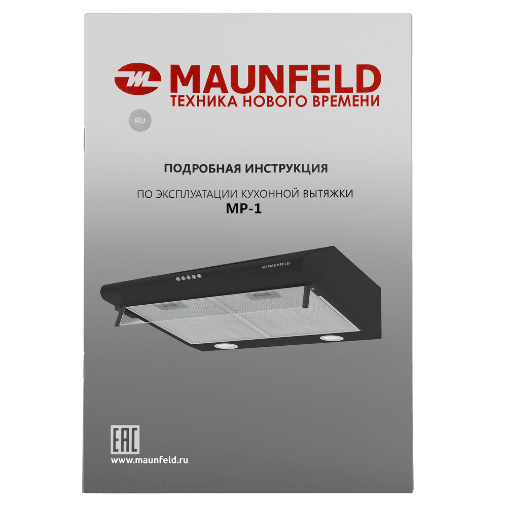 Кухонная вытяжка MAUNFELD MP-1 60 черный