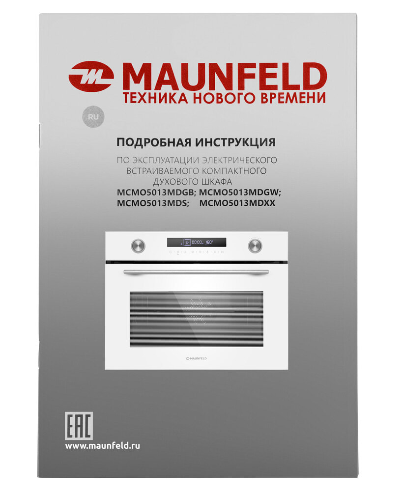 Шкаф духовой электрический MAUNFELD MCMO5013MDGW