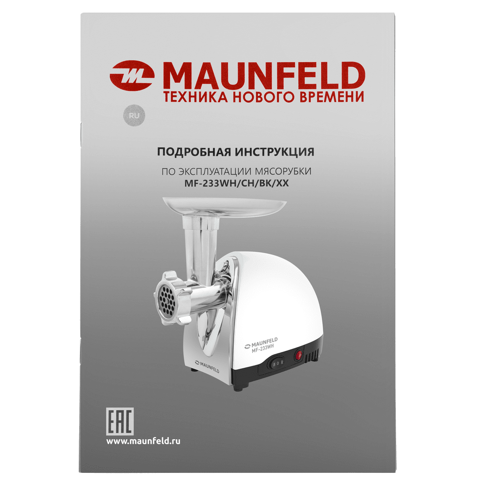 Мясорубка MAUNFELD MF-233WH