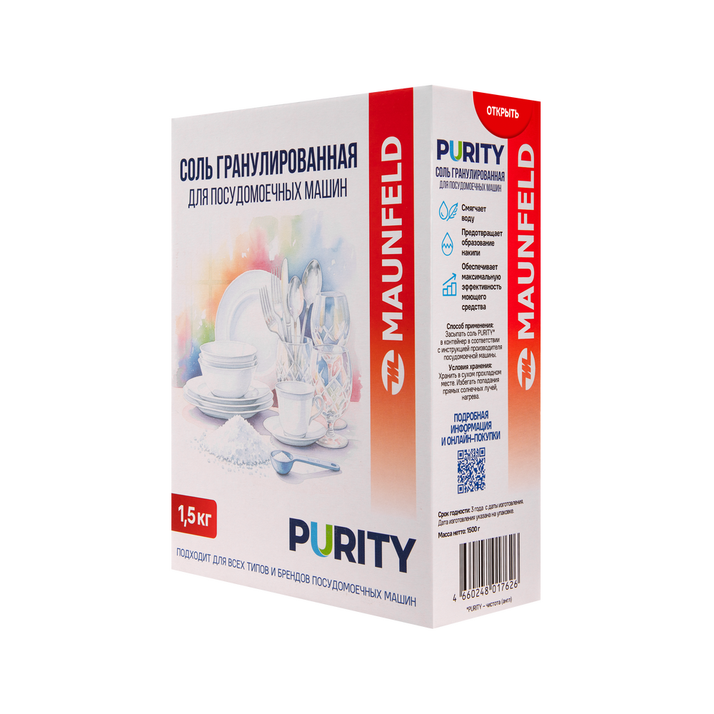 Соль для посудомоечных машин MAUNFELD Purity MVM1500G