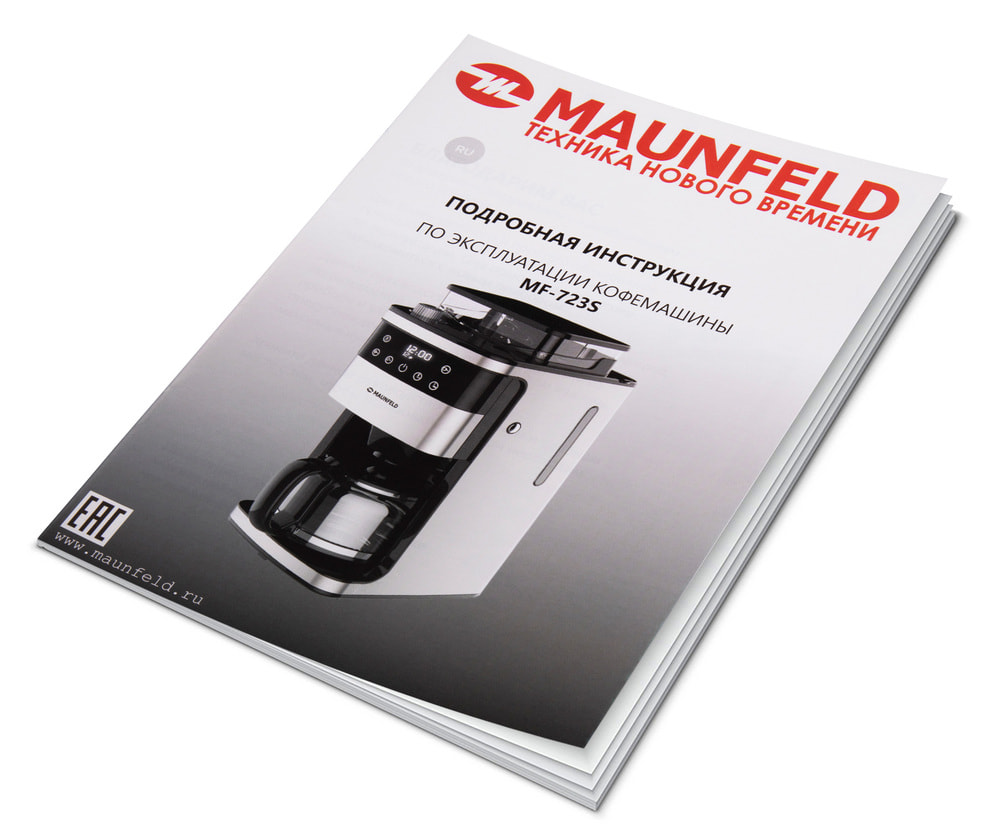 Кофемашина капельного типа MAUNFELD MF-723S
