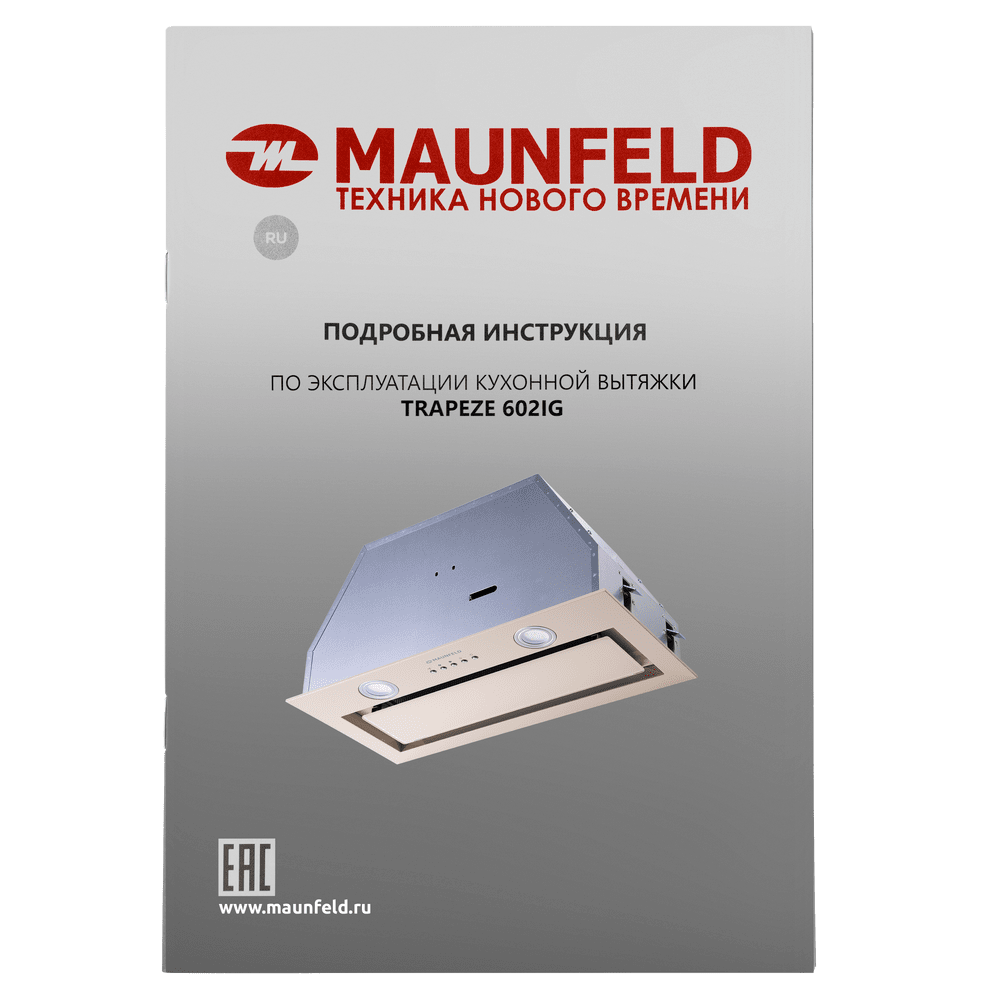 Кухонная вытяжка MAUNFELD TRAPEZE 602IG бежевый