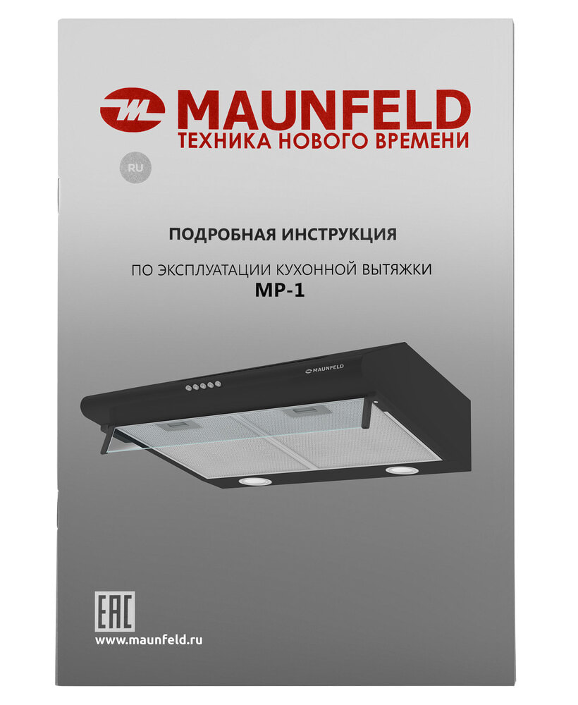 Кухонная вытяжка MAUNFELD MP-1 60 черный