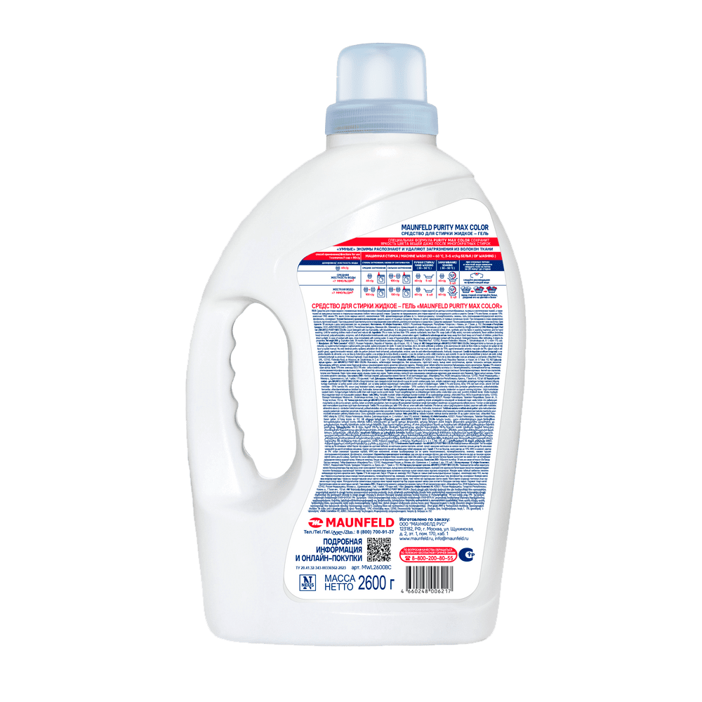 Гель для стирки Maunfeld Purity Max Color 2600г MWL2600BC