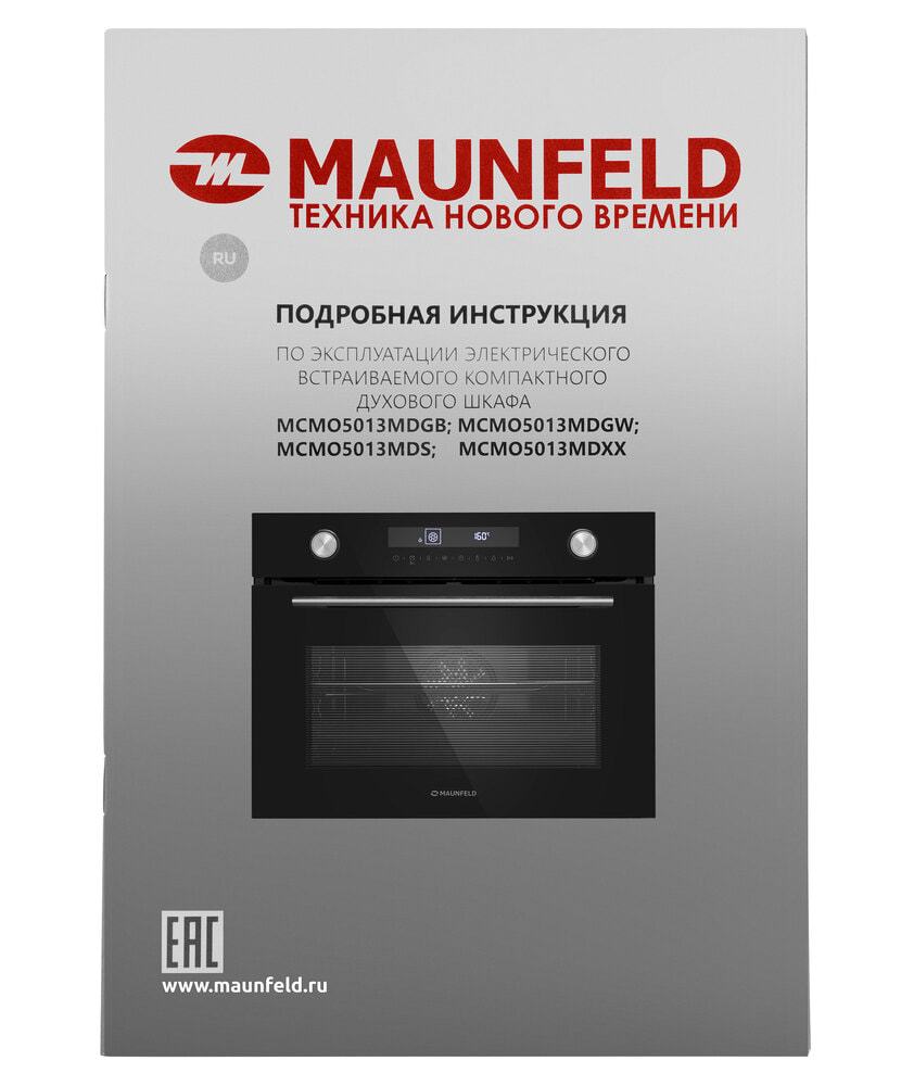 Шкаф духовой электрический MAUNFELD MCMO5013MDGB
