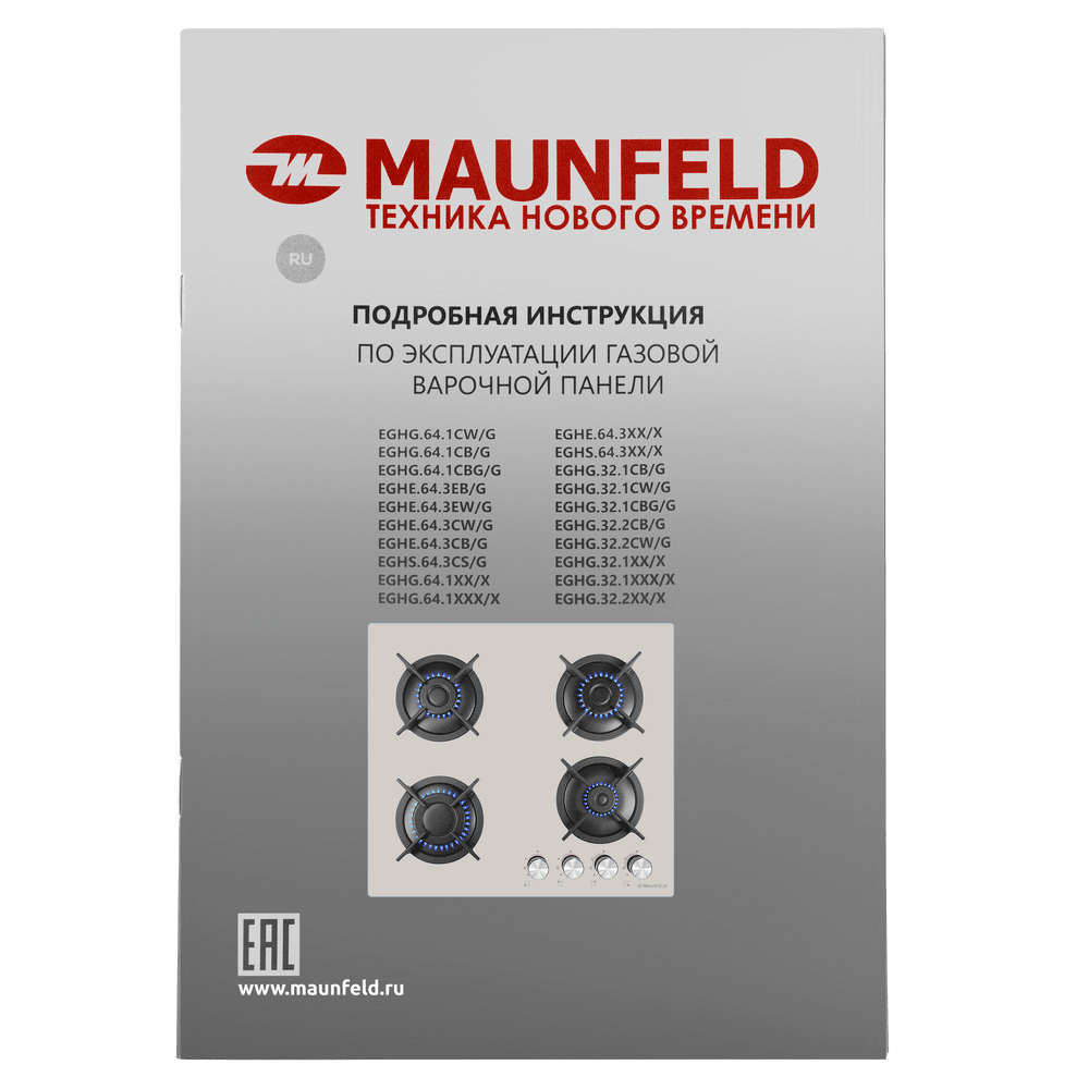 Газовая варочная панель MAUNFELD EGHG.64.1CBG/G