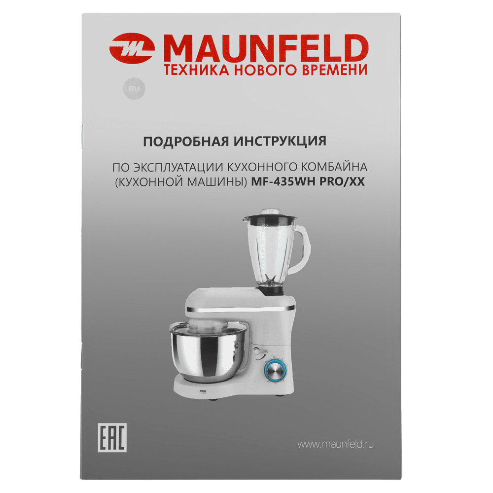 Кухонный комбайн 2 в1 MAUNFELD MF-435WH PRO