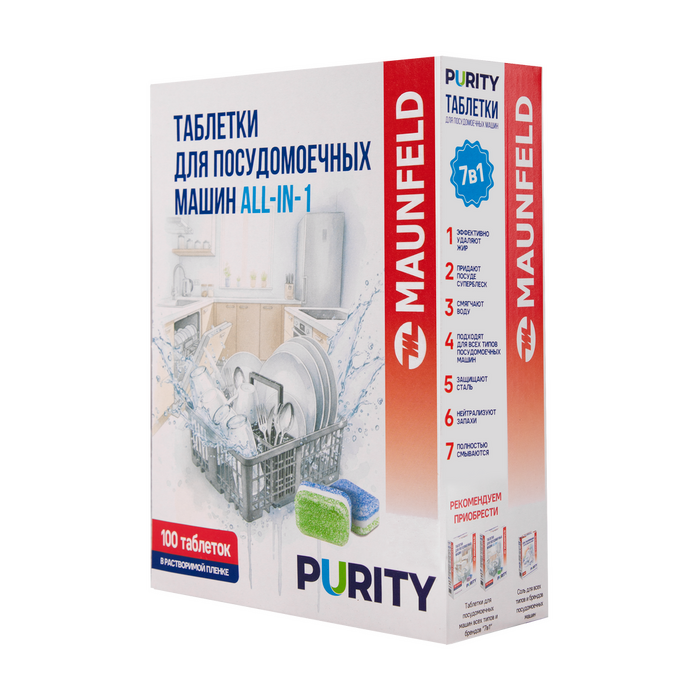 Таблетки для посудомоечных машин MAUNFELD Purity all in 1 MVM100PA (100 шт. в упаковке)