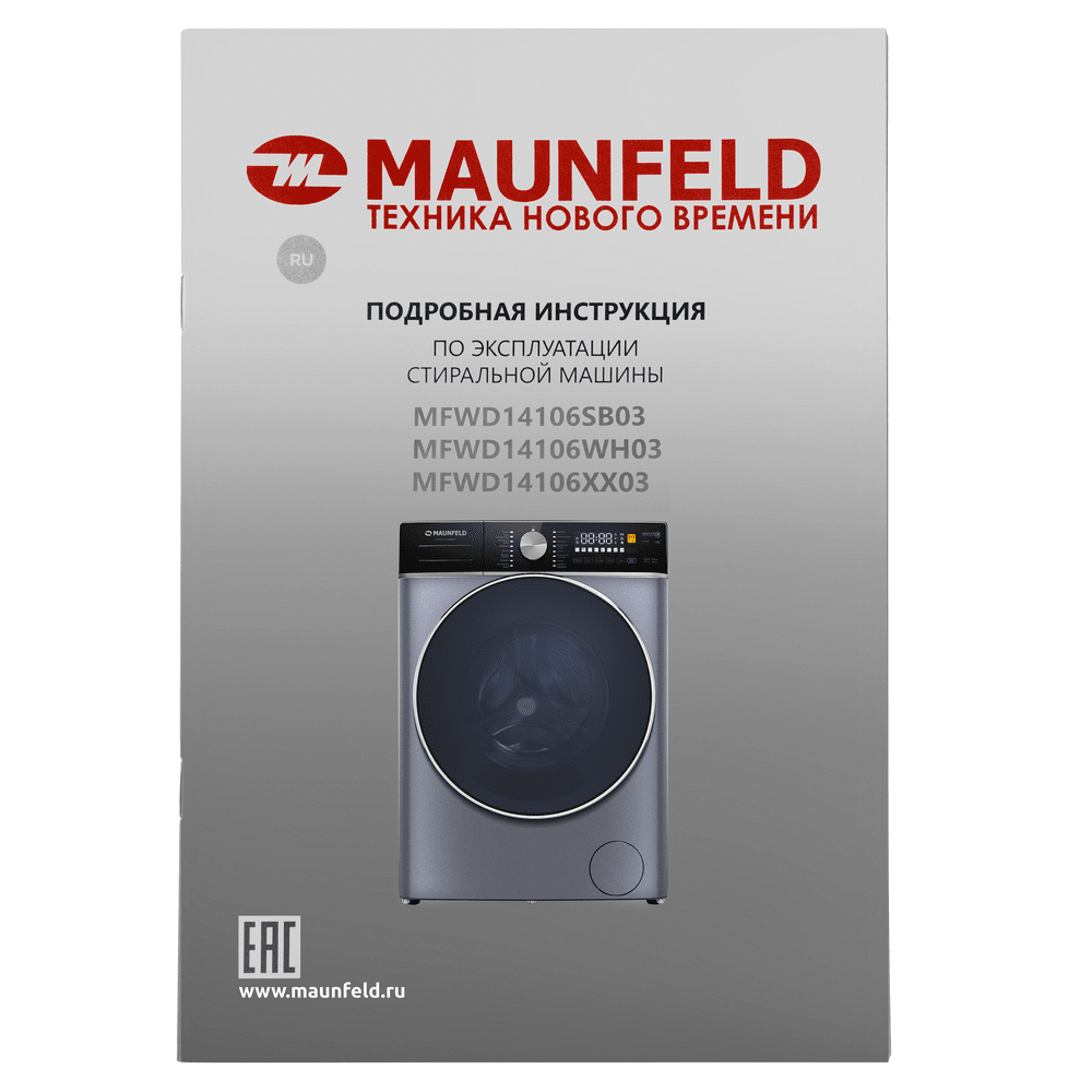 Стиральная машина c сушкой и инвертором MAUNFELD MFWD14106SB03