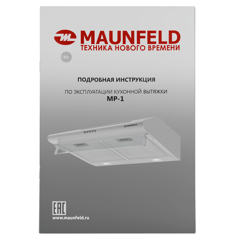 Кухонная вытяжка MAUNFELD MP-1 60 нержавеющая сталь